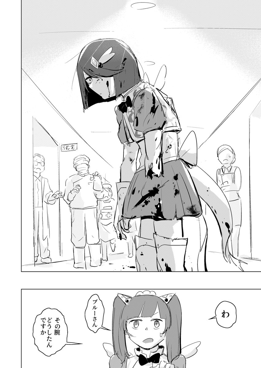 魔法少女課②-2 