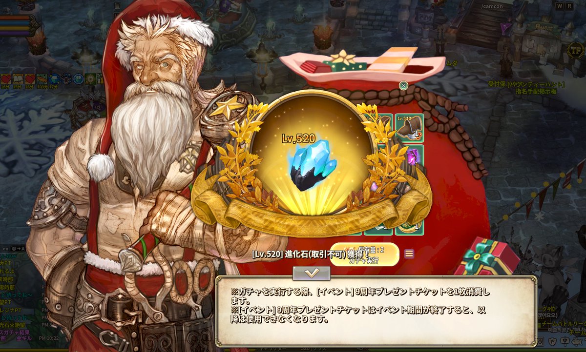 ninth_stuff's tweet image. クリスマスが終わってからプレゼントくれました！
#ToSJP #TreeOfSavior