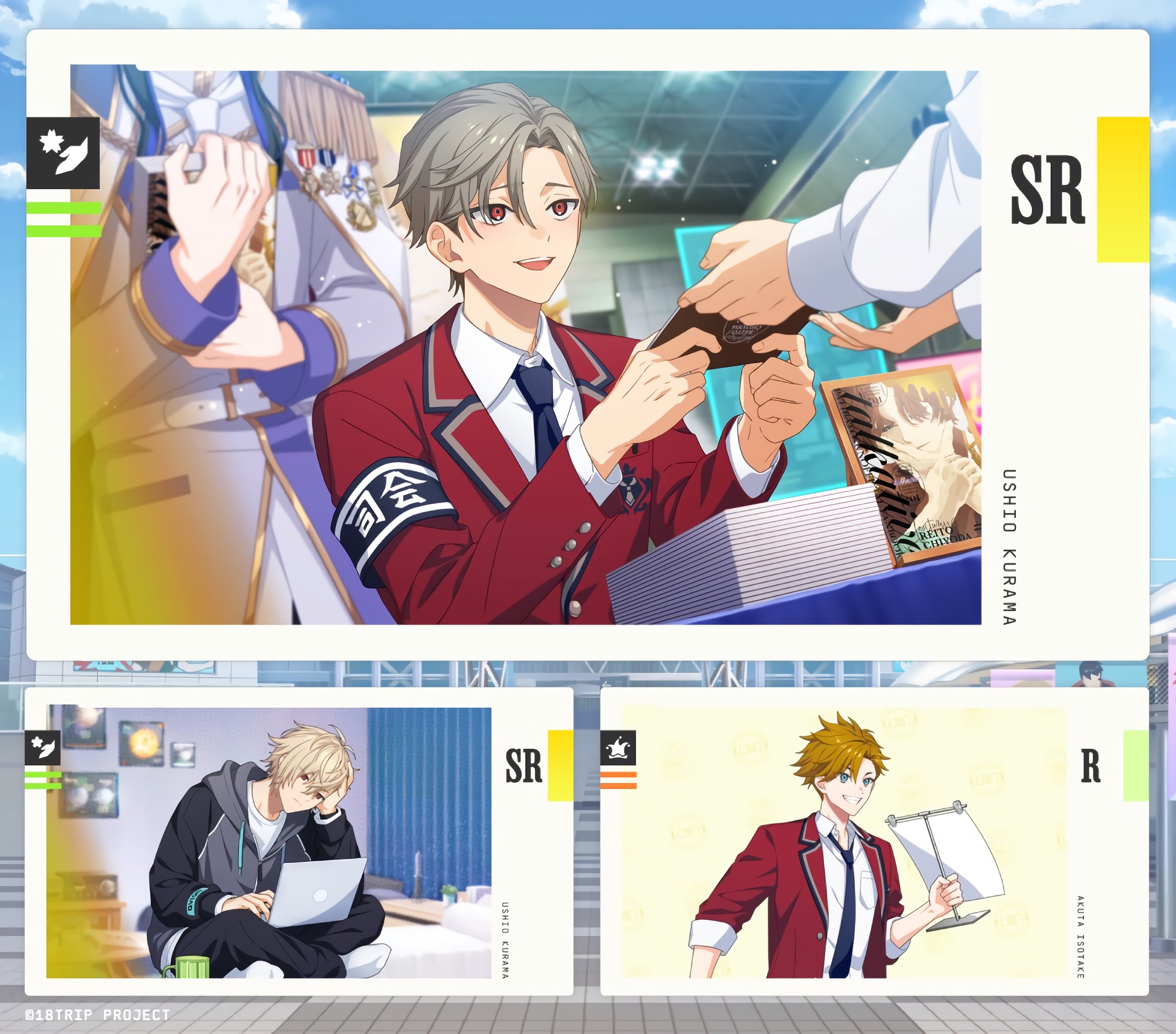 エイトリ イラストカード 18TRIP エイトリ アニメイト 特典 イラストカード 斜木七基