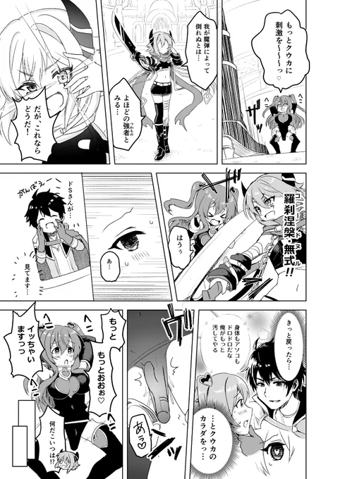 すみませんこちらの合作、手違いで 私のパートの4ページ後にこのページ入れ忘れてますので、こちらに出させていただきます。やらしくお願いします。 
