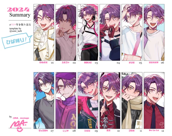 #2024を振り返る 
来年はもっと枚数描いて背景も描けるようになりたい!明暗勉強!! 