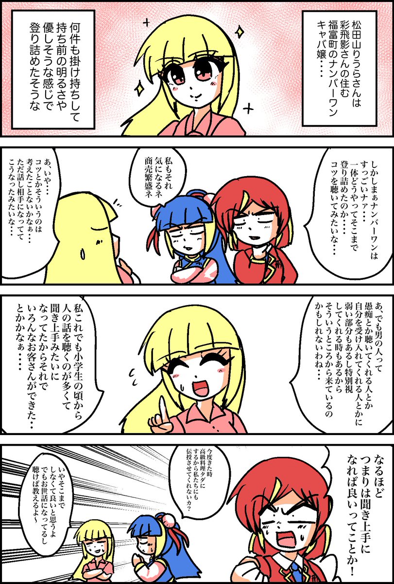 私の一次創作キャラは
福富町にいるという設定

外国人やアジア系料理店も多いので
今の創作キャラには合ってるんよ… 