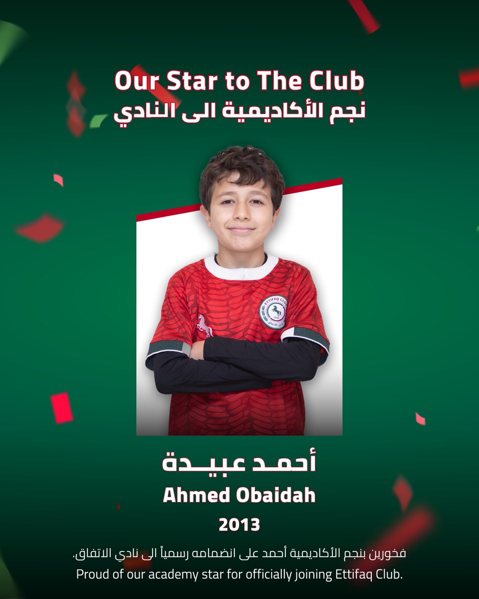 من الأكاديمية إلى النادي
تم اكتشاف نجومنا! ⭐️❤️

يسعدنا أن نعلن انضمام نجم أكاديميتنا أحمد رسمياً إلى نادي الاتفاق.

From Academy to Club
Our Stars Have Been Scouted! ⭐️❤️

We’re happy to announce that our Academy Star Ahmed has officially joined Ettifaq Club.