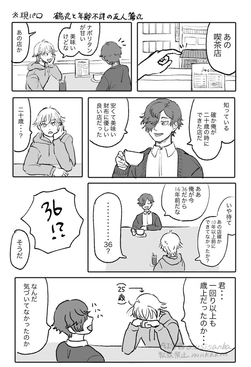 #2024年自分が選ぶ今年の4枚 
今年もいろんな刀を描いてました🙌 