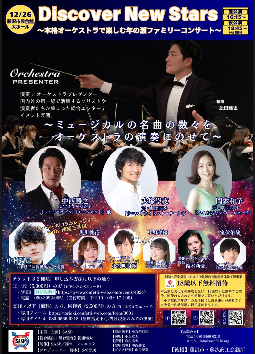 tsujitter1982's tweet photo. 弊社オーケストラで指揮デビューさせていただきました。指揮を始めて16年、音大で指揮レッスンを受け始め2年、まだまだではありますが、少しずつ身になっている実感はあります。まずはひとつひとつのチャンスを全力で。精進します。
あー、楽しかったなぁ…リハ録画とか���返してる、ロスってるなぁ。 https://t.co/ZQ4MIh0bno