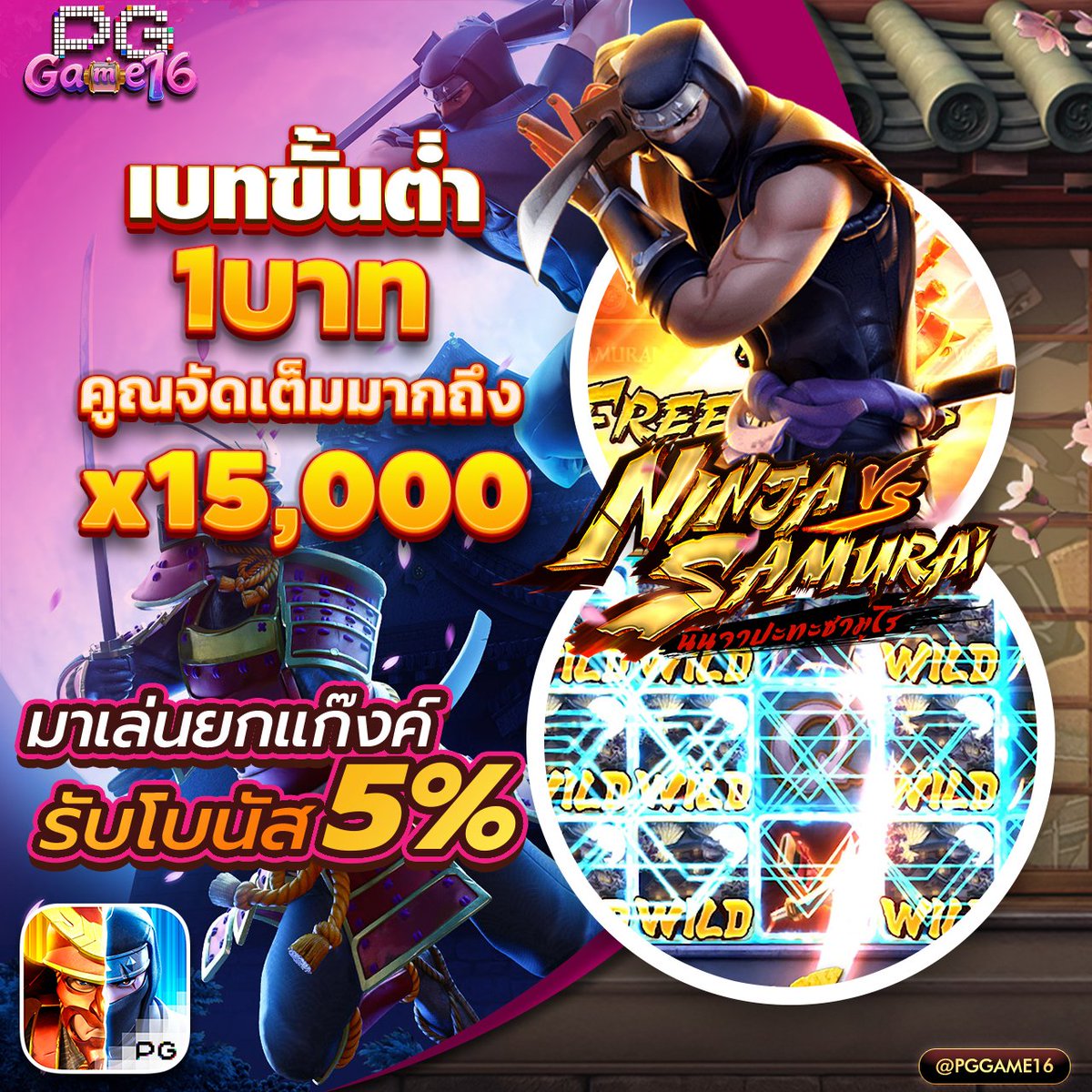 PGGAME16Google's tweet photo. #Ninja_Vs_Samurai โบนัสสูงสุด x15,000
มาเล่นยกแก๊งรับโปบนัส 5%

📷สมัครฟรี > https://t.co/pAzVrUNjYR
สอบถามเพิ่มเติม >https://t.co/2oJc7Y3tWL
ดูหนังฟรี18+ > https://t.co/a12tqs84WP 

#pggame16 #สล็อตpg #เว็บปั่นสล็อต #โปรสล็อตทุนน้อยpg #พีจี  #เครื่องบินตก https://t.co/MunVcePusk