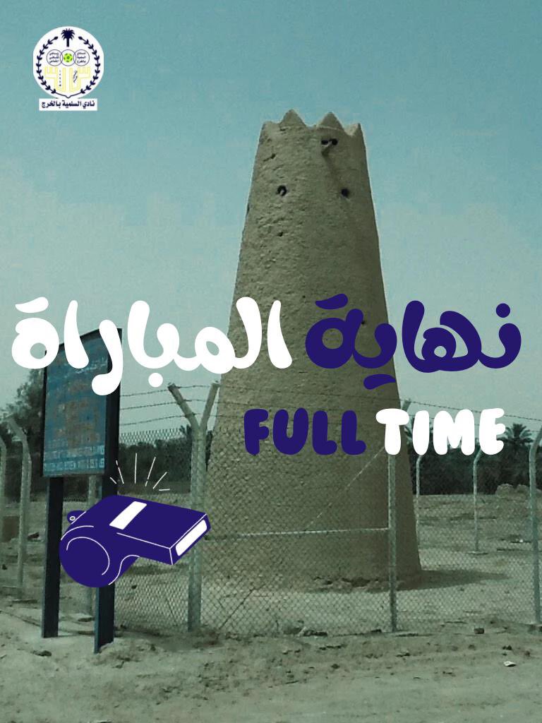 selmeyahclub's tweet photo. ⌚️ | نهاية المباراة 
 
⚽️ | السلمية | 5 |
⚽️ | البطين   | 0 |     

⚽️ ماجد الزهراني
⚽️⚽️ حسام الحبيبي
⚽️ إبراهيم الفرحان 
⚽️ محمد مباركي

ألف مبروك يارجال 💪🏻💙💙💙

#السلمية
#دوري_الدرجة_الثالثة https://t.co/yBGiGQiJ7A
