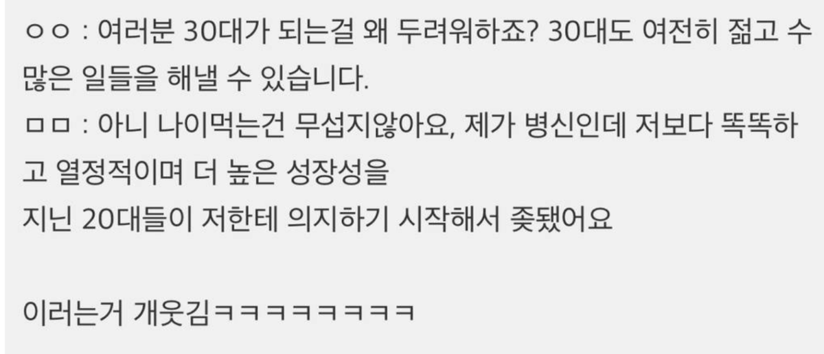 bighwanjang1's tweet photo. 30대가 되는 일이 무서운 이유 https://t.co/5H5IoBO6g2