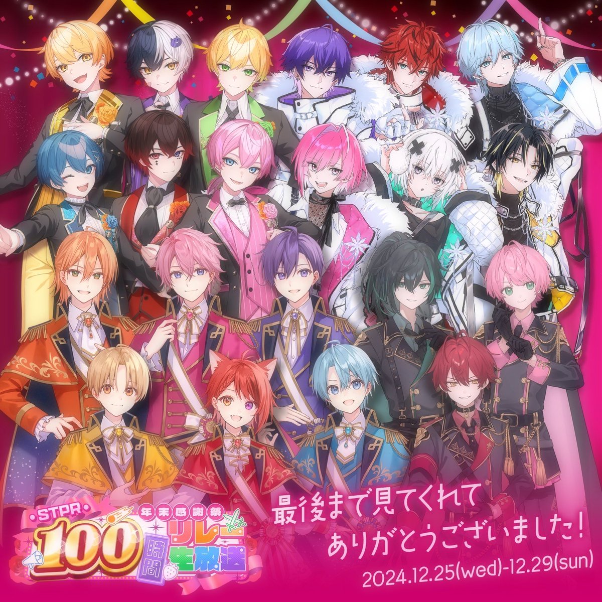 stprファミリー - Search / X