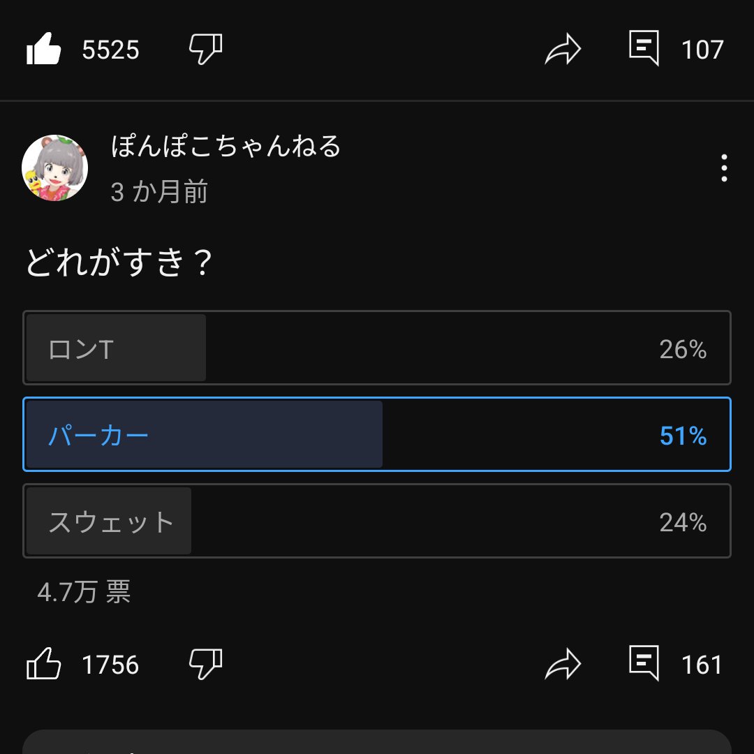 1nql9's tweet image. このアンケート、24に着る服だったんじゃ…
#ぽんぽこかしこい 
#ぽんぽこ