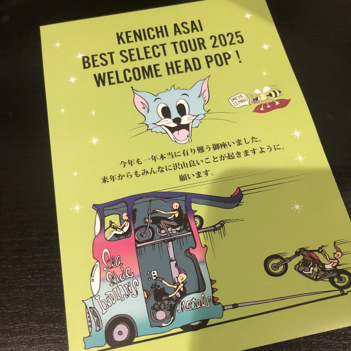 よろしく」と #ベンジー 。これからもずっと元気でかっこいい音楽を鳴らし続けてほしいし、笑顔の素敵なチャーミングなベンジーでいてほしい。今日のライブもブランキーから最新曲までめちゃめちゃかっこよかった。お誕生日おめでとうございます🎂