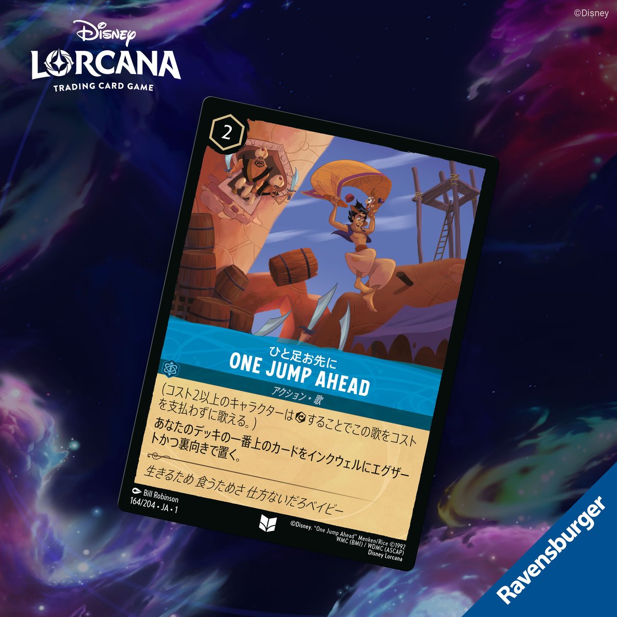 📍#ロルカナ カード紹介】 ひと足お先に ONE JUMP AHEAD 『#アラジン