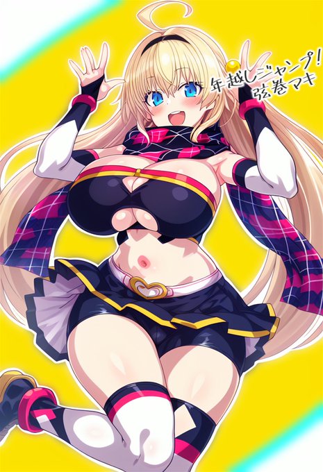 年越しジャンプ!
みんなはもう年越しの準備はできたかな? 