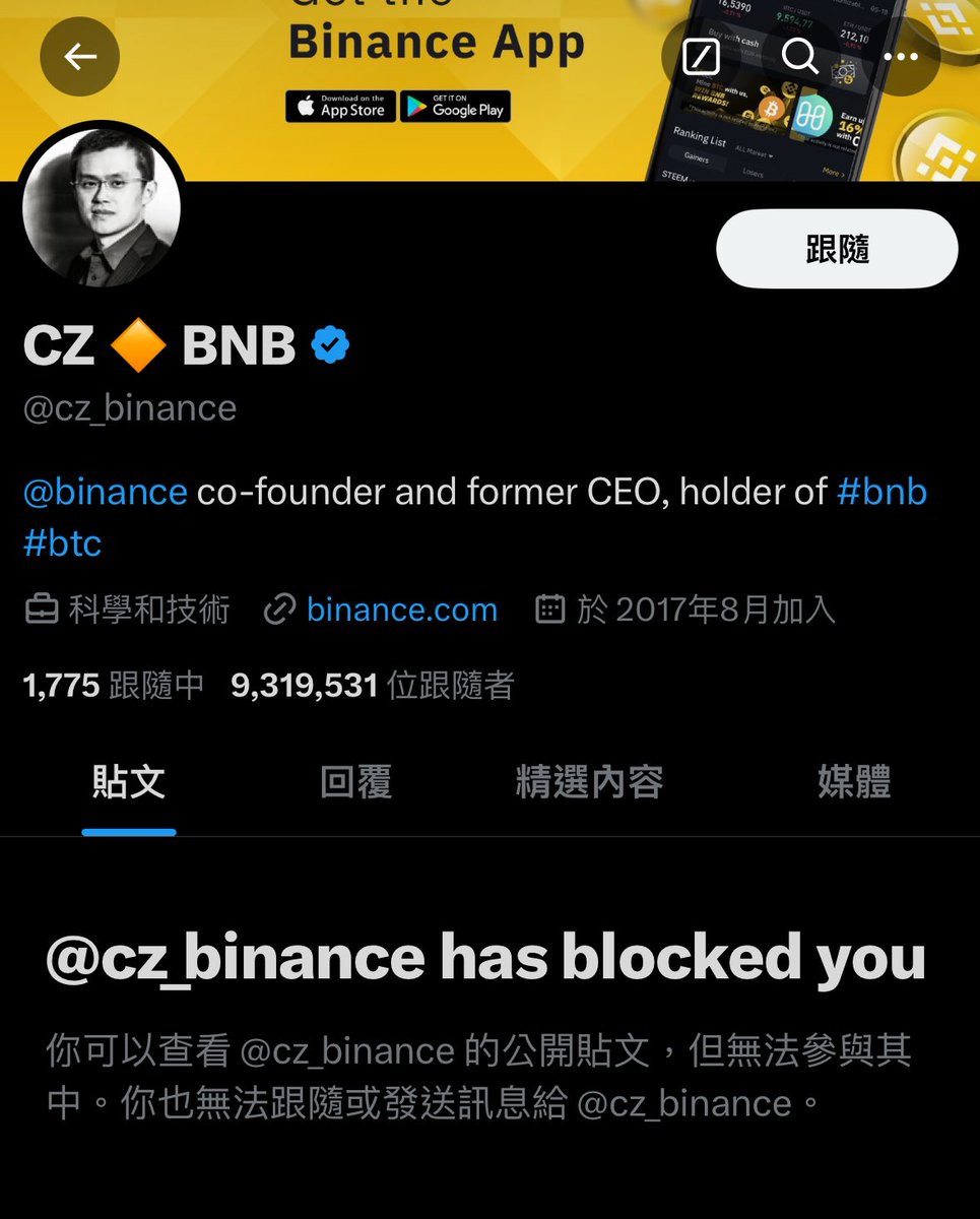 被Cz block怎麼說
帥不帥