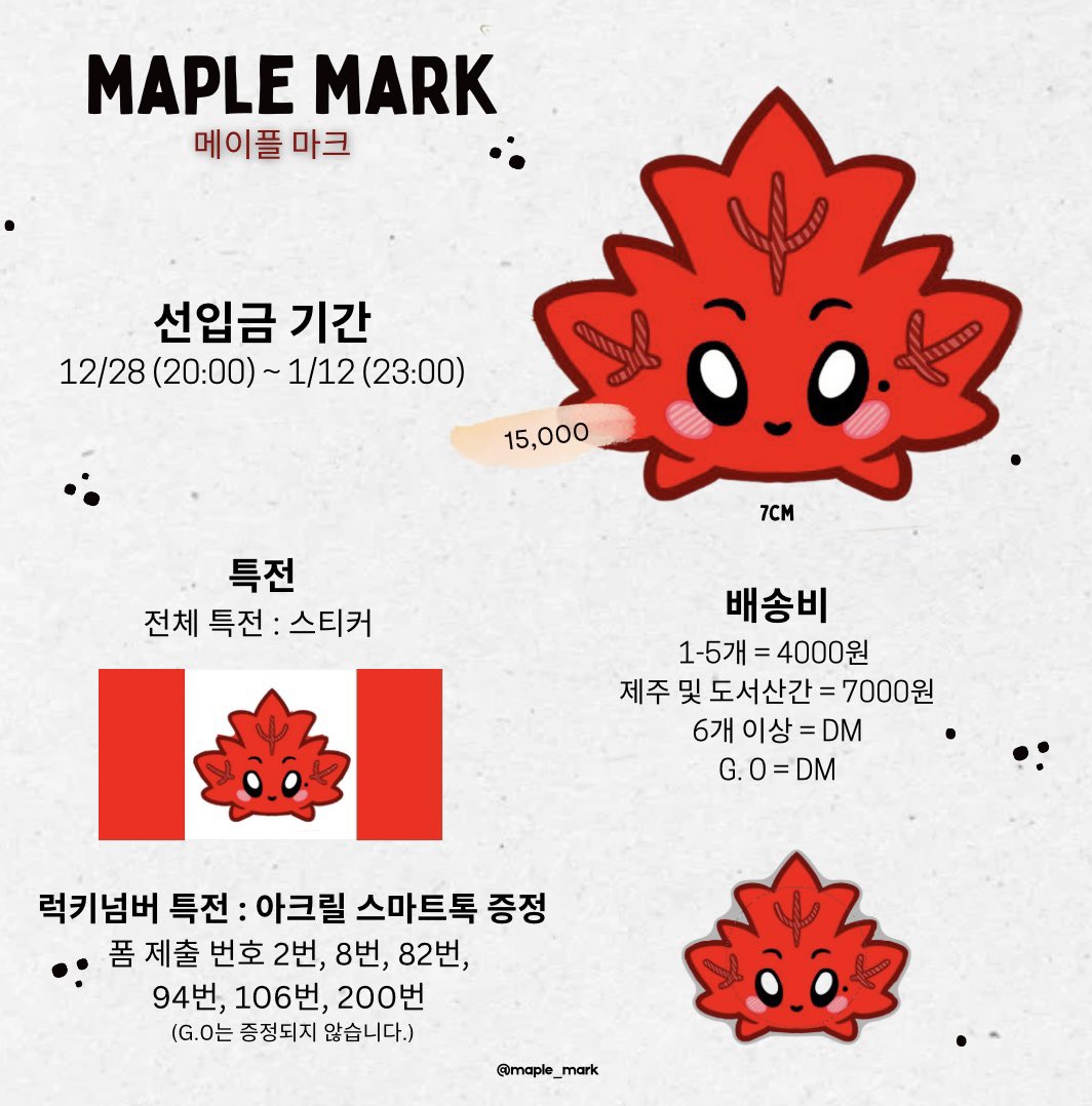 midnight_mina_'s tweet photo. [先入金]7cm MAPLE MARK🍁/NCT MARK S241267
🔗https://t.co/J9ylNTF5DL

🌙 7cm MAPLE MARK $460
🎁MAPLE MARK國旗貼紙*1

🔺有二補費用：外國國內運費+國際運費

⏰收單時間2501/10晚上7點
🚚推主製作時間預計3-4個月

@mapIe_mark https://t.co/OjyJe8pwnS
