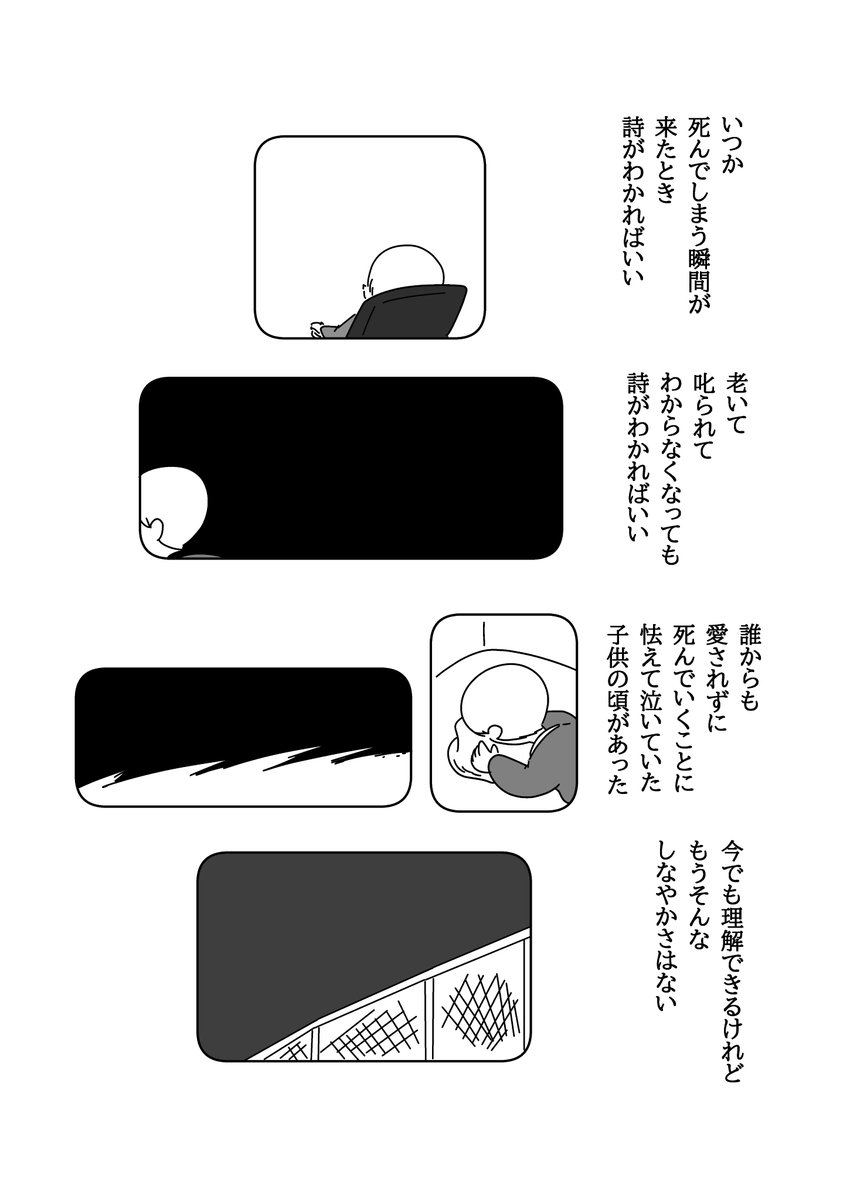 20241229の記録 