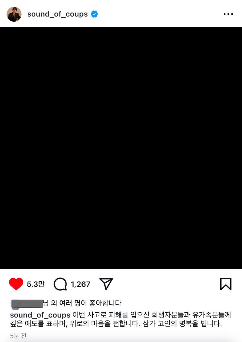 20241229 에스쿱스 인스타그램

🙏🏻