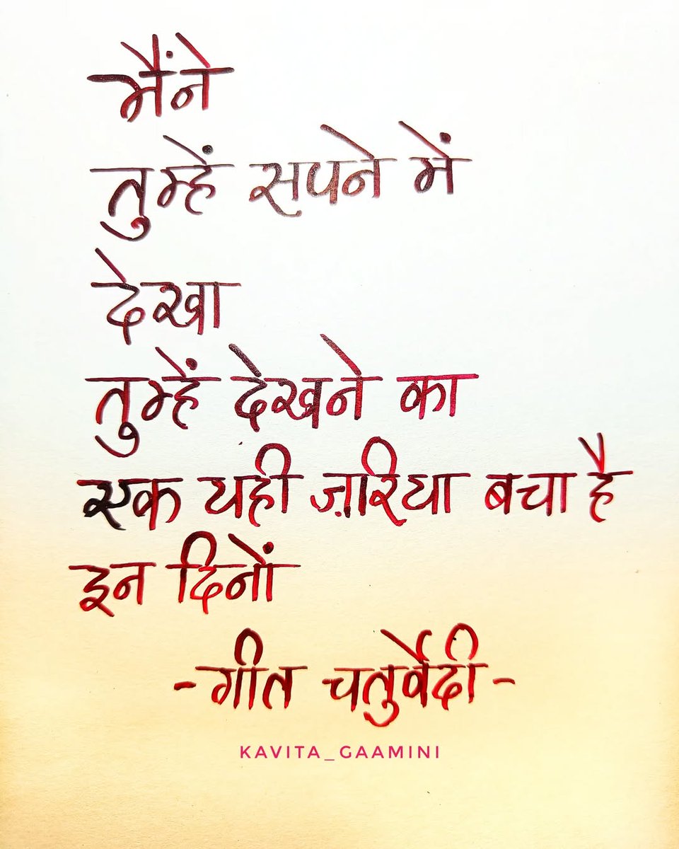 उसके न रहने पर...
.
.

कवितांश: गीत चतुर्वेदी
कैलिग्राफी: भारती जोशी