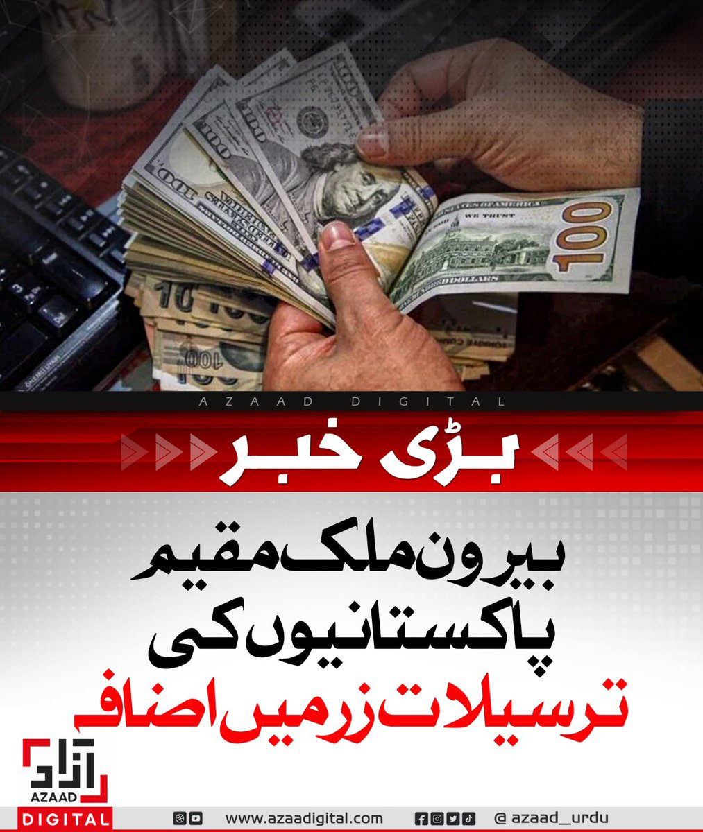 TayaAshiq's tweet photo. ہر اوورسیز والدین اور ریاست کانافرمان نہیں۔ اسلئےریاستی اور والدین کےنافرمان نیازی کی خواہش کو اوورسیز نےرد کردیا۔
#geonews_urdu #DunyaNews #ExpressNewsPK #ARYNEWSOFFICIAL #arynewsud #BOLNETWORK
#KukuUppal #PakistaniNews24 #AwamiKatehra #AllHumanity_
#HelpUsAllah https://t.co/cjOgpikSK2