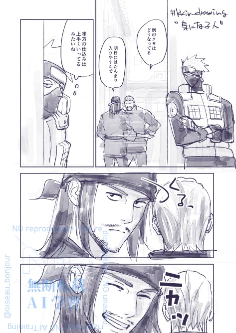 もう原稿に全振りすべき時期なんですが思いついてしまったので下描き+αくらいでお茶を濁します😂
#kkir_drawing "気になる人" 