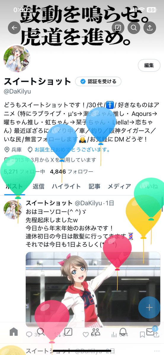 スイートショット tweet media