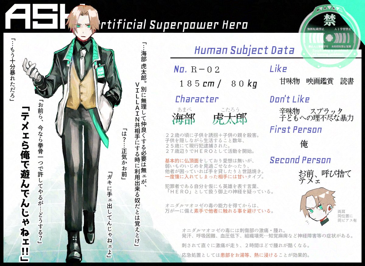 #AS_HERO

海部  虎太郎  ＣＳ更新っス～！！
詳細はリプツリーに繋げていきやす。
宜しくお願いシャス！🙏✨