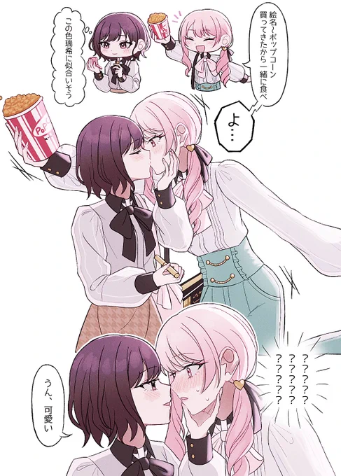 みずえな 