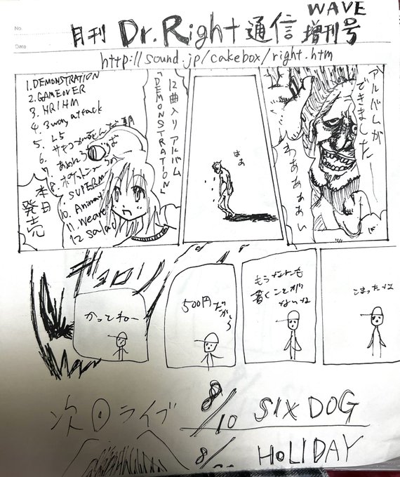 シノダ/ヒトリエ/cakebox(@sho_do_teki) さんのマンガ一覧 | ツイコミ(仮)