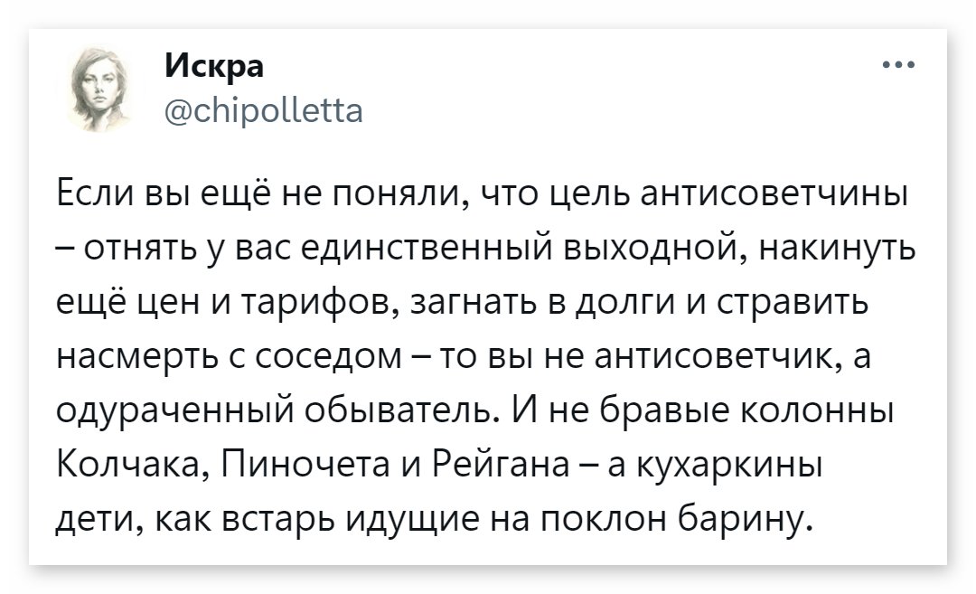 Искра tweet media