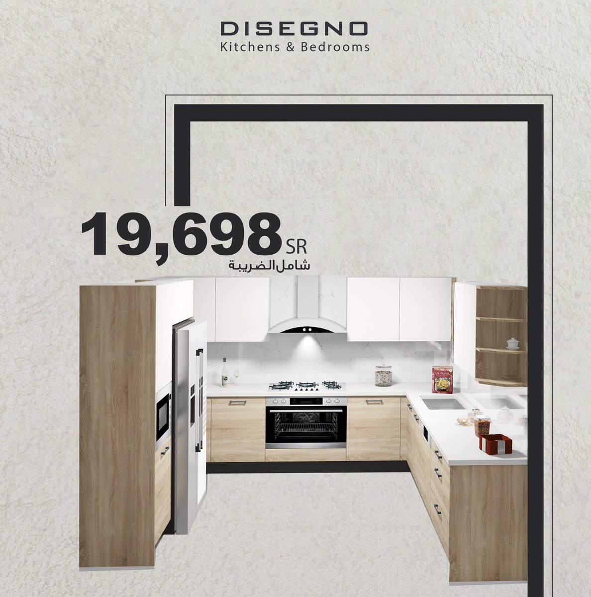 جودة مضمونة وسعر ما يتفوّت! 💸