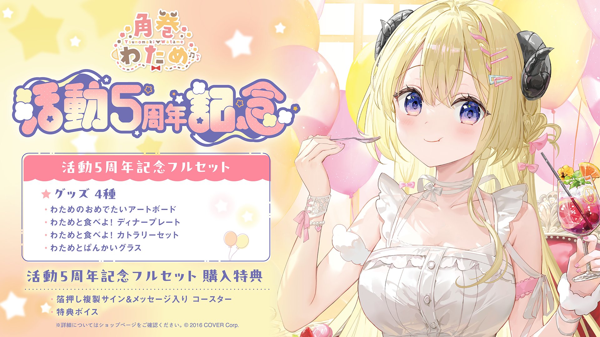 ガルフレ サインセット