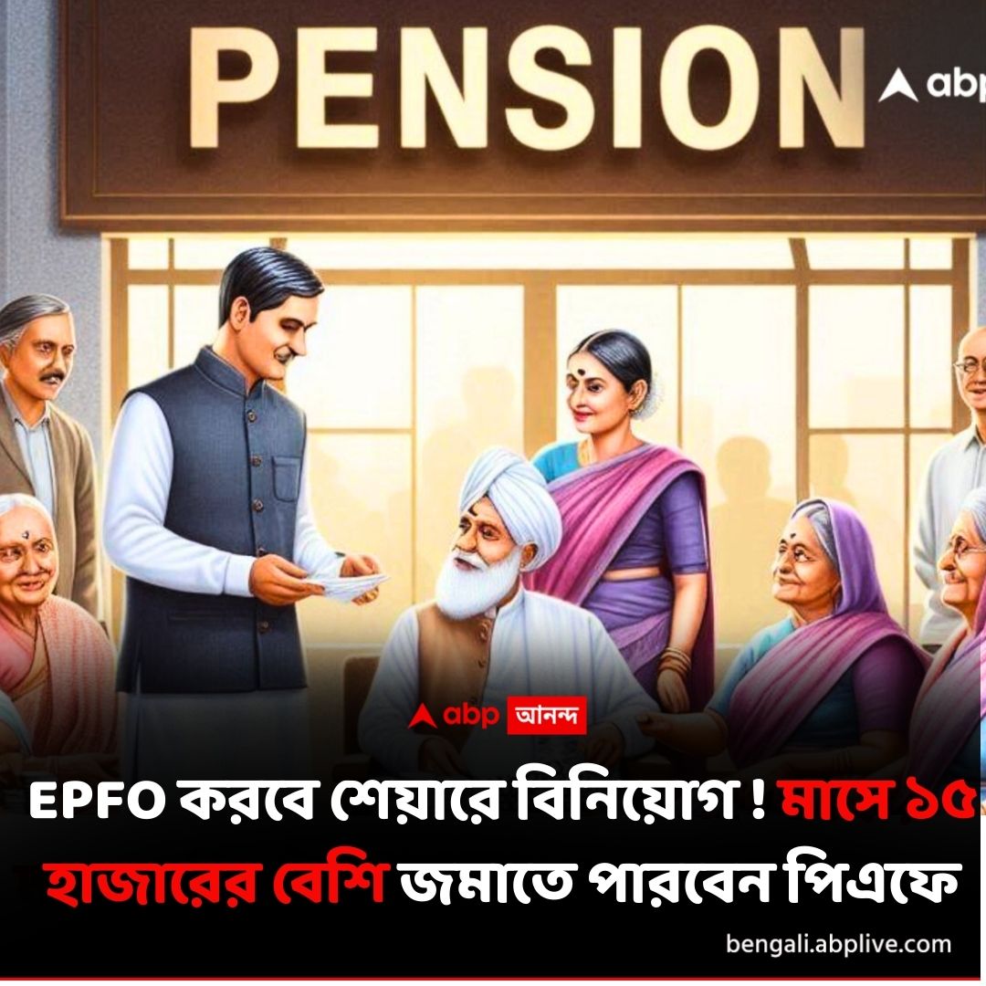 abpanandatv's tweet photo. নতুন বছরে বদলে যাচ্ছে EPFO-র এই নিয়মগুলি, আপনি জানেন ?
বিশদে পড়ুন এখানে ...https://t.co/qZ48QtXY0E
#pension #providentfunds #epfo https://t.co/13drQPS5Dq