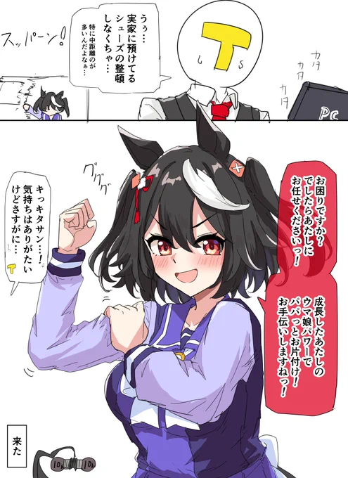 年末のお助け 