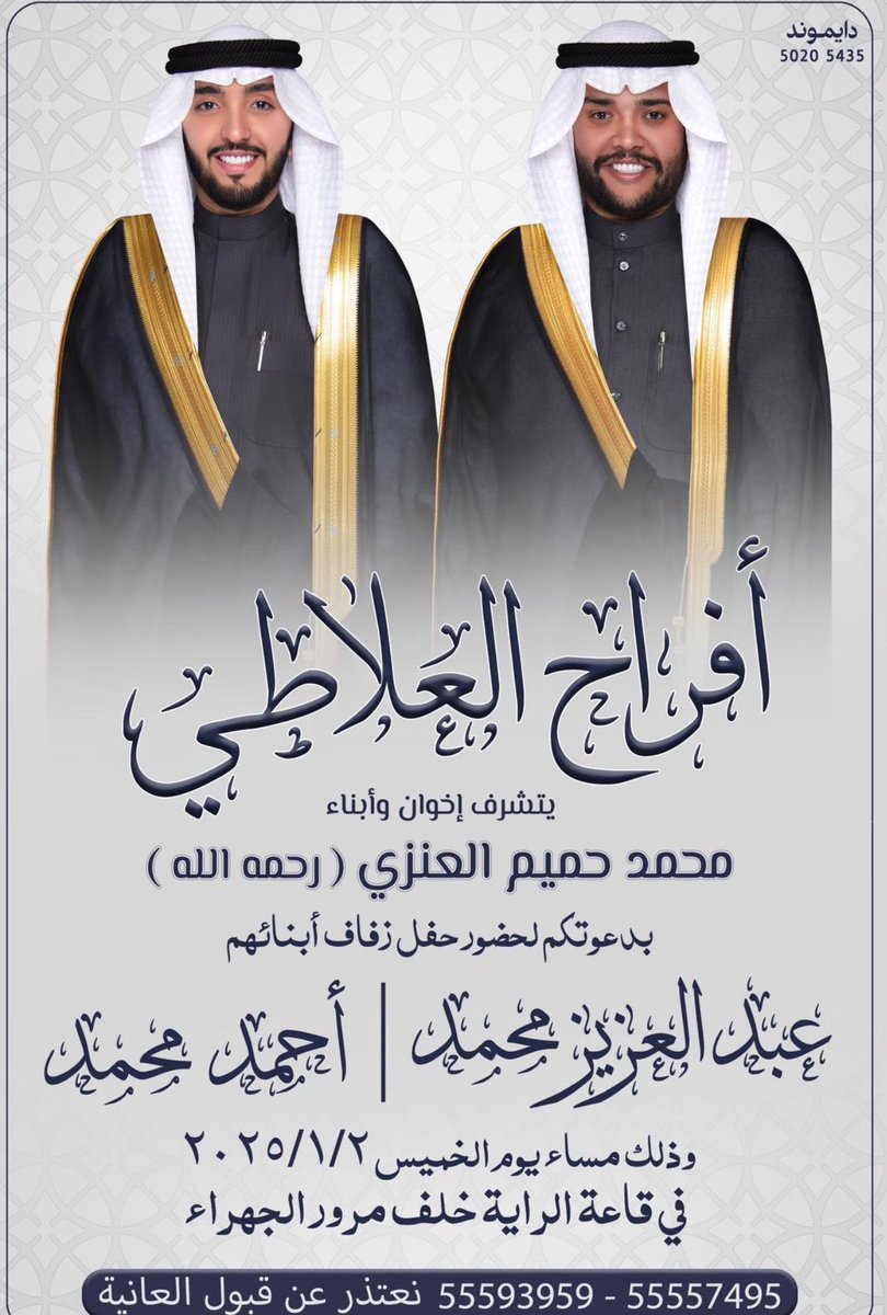 حساب العلطان الرسمي tweet media