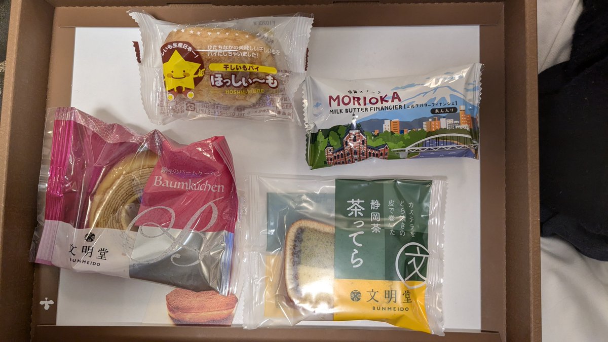 1日目貰いもの(先行入手含む)+買った本少しと頂き物です!ありがとうございます!感謝!感激! 