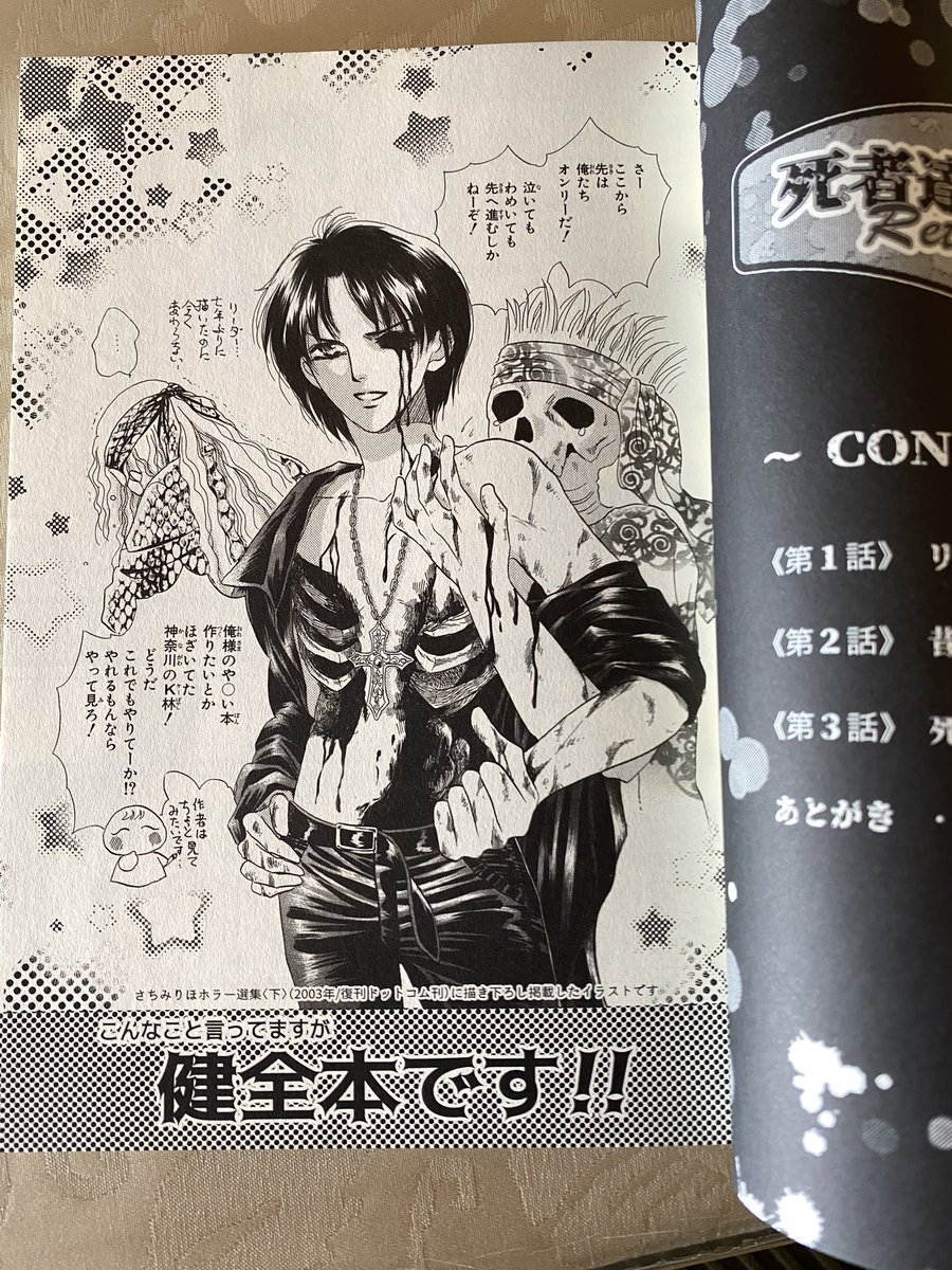 30日、参戦します(^^ゞ
新刊はコレ💖
「死者達は笑うリターンズ!」
12月30日 西ホールむ26ab さちみん工房
#コミケ105
#c105
#C105お品書き