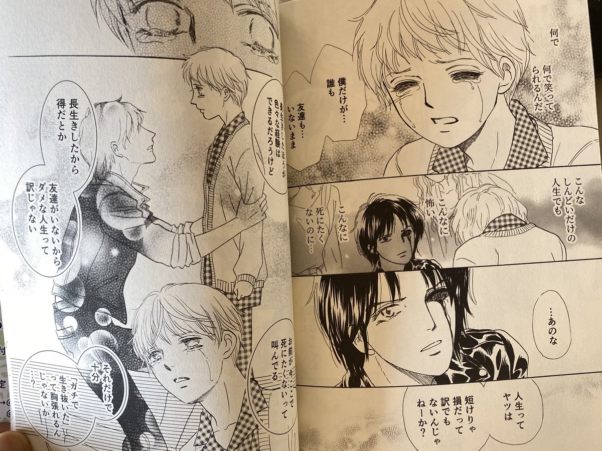 30日、参戦します(^^ゞ
新刊はコレ💖
「死者達は笑うリターンズ!」
12月30日 西ホールむ26ab さちみん工房
#コミケ105
#c105
#C105お品書き