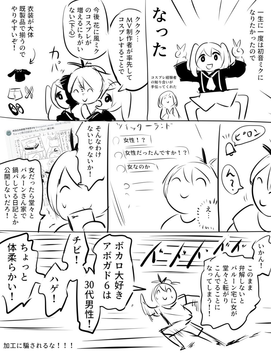 ボカロ大好きアボガド6 on X: 