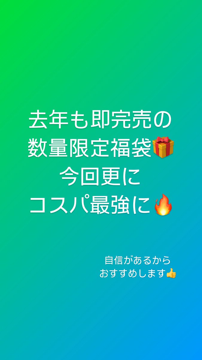 jam_rue0615's tweet photo. 今年の営業は終了致しました。
今年も一年沢山のご来店本当にありがとうございました。

感謝の気持ちを福袋にギュウギュウに詰め��んで、1/2JAMRUEの初売りにて30個限定販売させて頂きます。
9:00スタートです。

絶対にお得すぎる内容となっておりますのでぜひ🔥🔥🔥

長崎古着屋　JAMRUE https://t.co/l17bobUQfo
