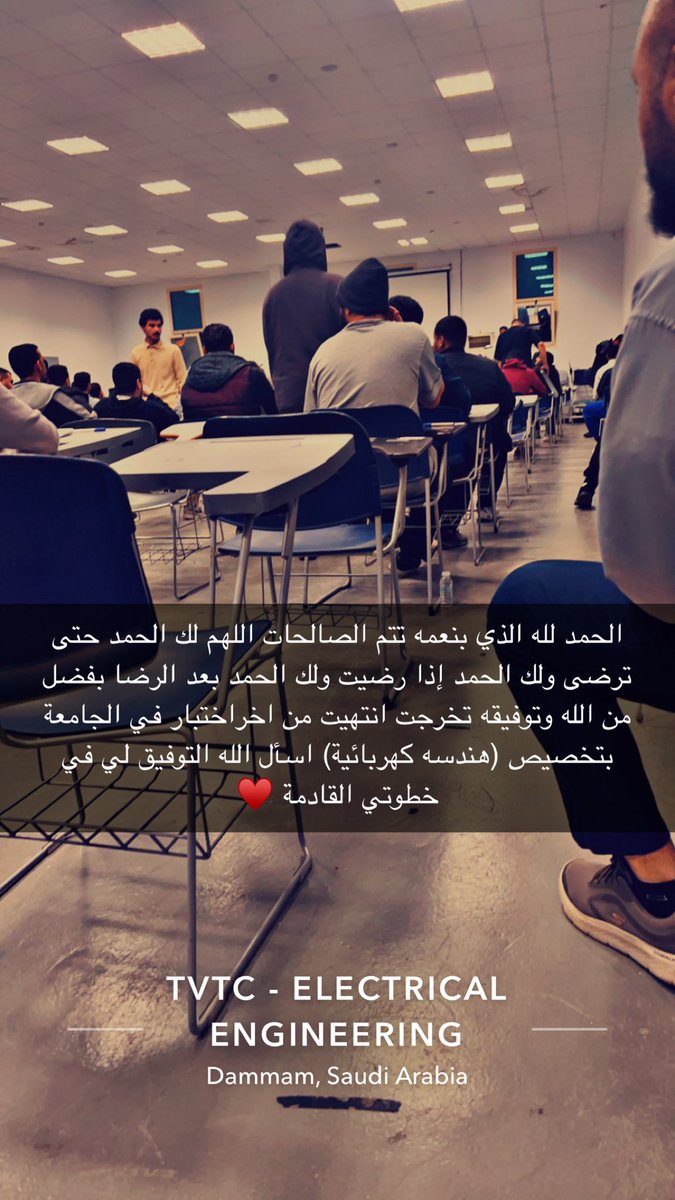 mudaffr's tweet photo. @TVTC_ABR20K اللهم لك الحمد خلصت و تخرجت 🎓 https://t.co/f2qJ4Qoj67