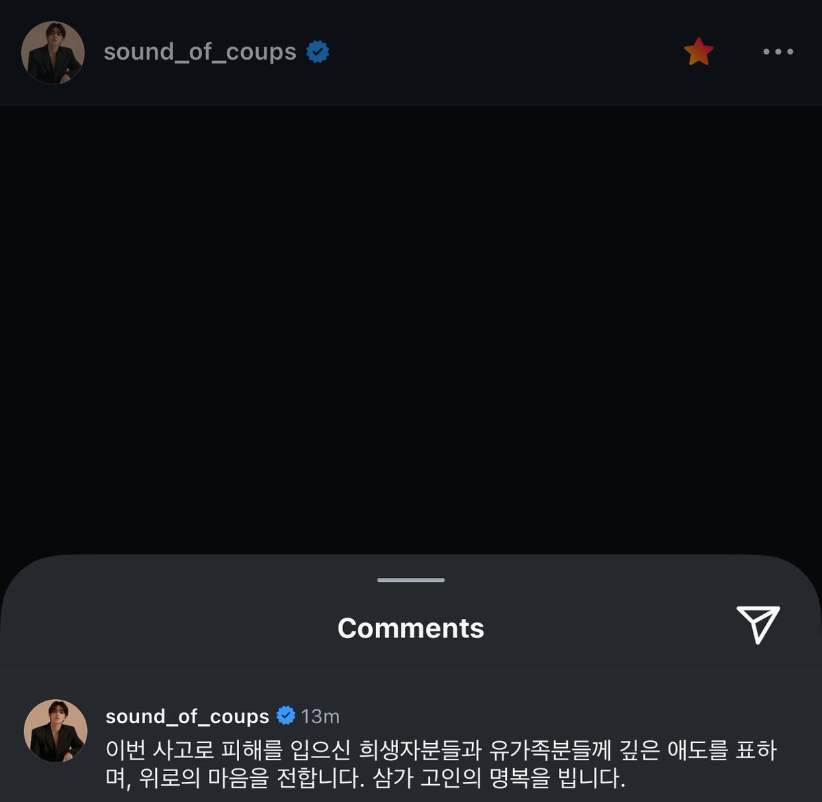 sound_of_coups

"i offer my deepest condolences and my heartfelt sympathy to the victims and their bereaved families who suffered by this accident. may the deceased rest in peace."