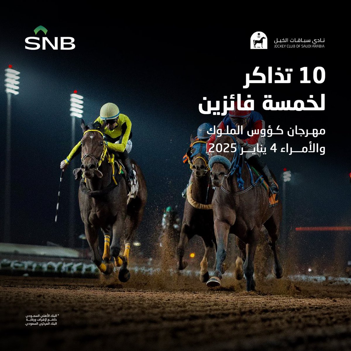 البنك الأهلي السعودي tweet media
