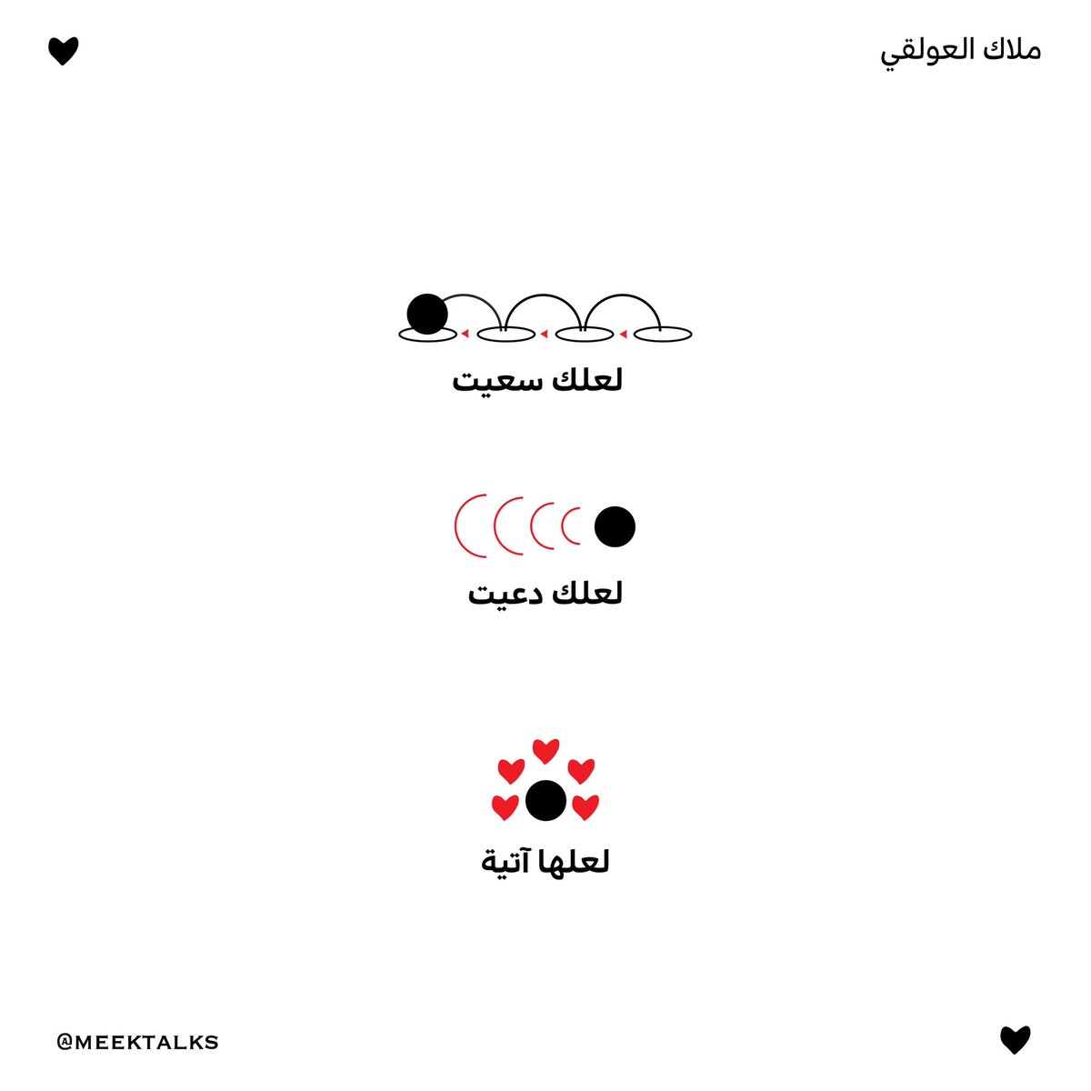 ملاك العولقي ★ tweet media