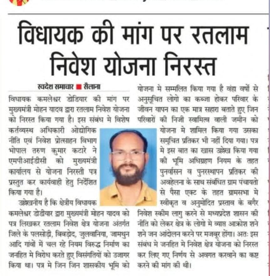 Bap Madhya Pradesh (@bap12mp) on Twitter photo 