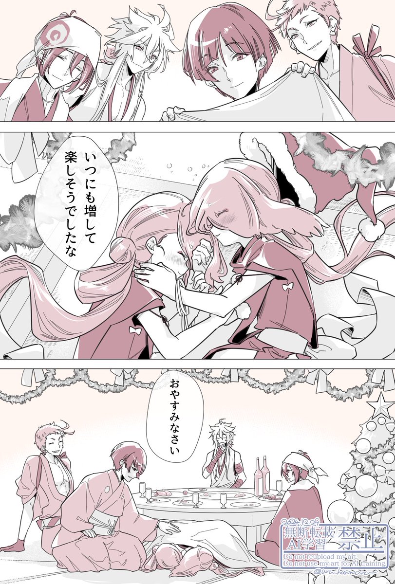 ⟡.·*.⟡.·*.🦌三条クリパ🎄⟡.·*.⟡.·*.

12月いっぱいはクリスマスです!!問題ない。 
