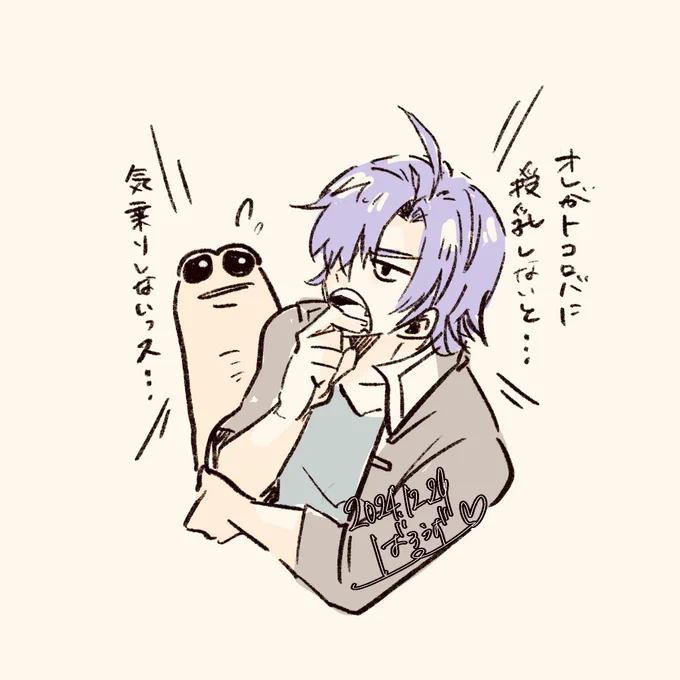 #スタンミ 
 #トコロバ 
LINEスタンプ楽しみ 