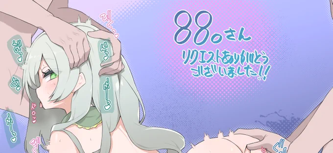 Skebすべりこみですわ!!