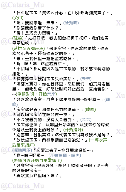 cataria_Mu's tweet photo. 【阳台】
「不甜吗？那可能因为是宝宝喂的，我才感觉特别的甜吧。」
/
「可以吗宝宝？在阳台做一次。」
/
「听到了吗？这都是你流出来的。」
/
「我不想喝瓶子里的水，我想喝你嘴里的。」

#台本 #难得的肉渣 #男喘台本  #阳台 #男喘 https://t.co/e41sByrXiV