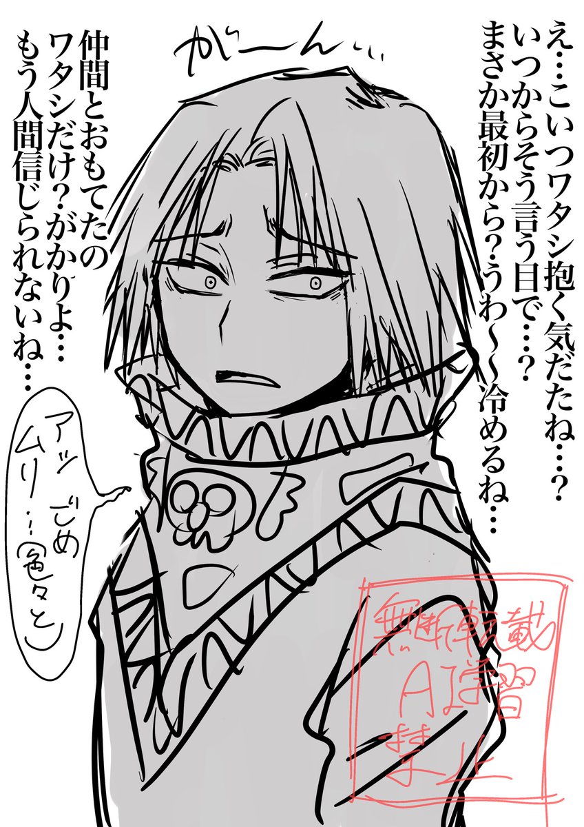 わりかし仲良くしてたモブから関係を迫られて心底がっかりしている身持ちの固いタイプの☂️です。可哀想可愛い… 
