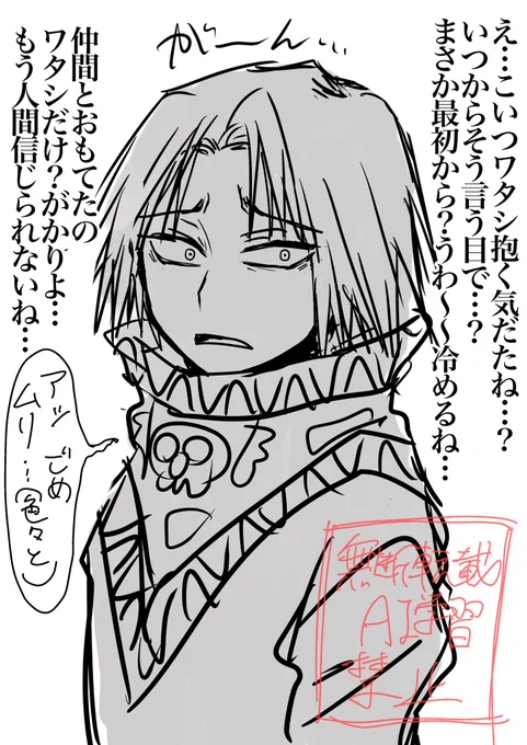 わりかし仲良くしてたモブから関係を迫られて心底がっかりしている身持ちの固いタイプの☂️です。可哀想可愛い… 